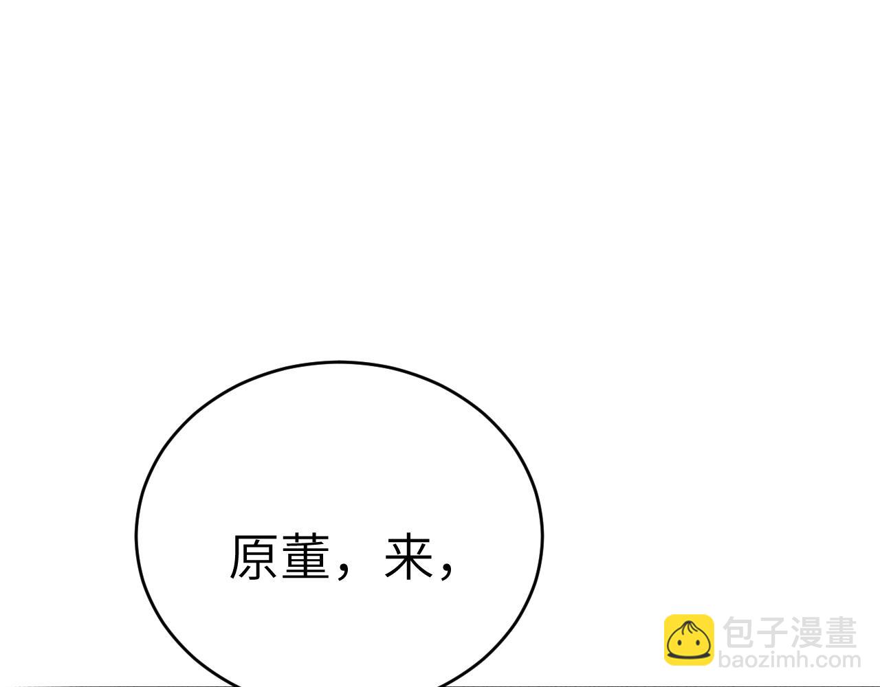 第106话 敬酒(1/3)-第124话