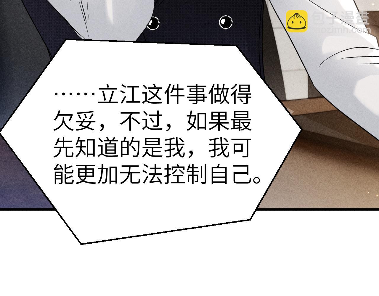 第108话 竞标胜出(1/3)-第126话