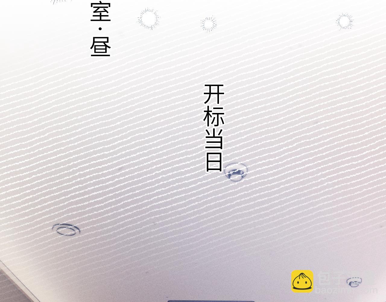 第108话 竞标胜出(1/3)-第126话