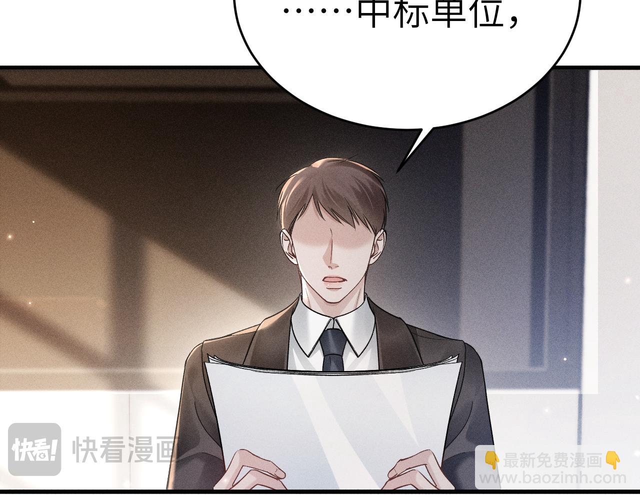 第108话 竞标胜出(1/3)-第126话