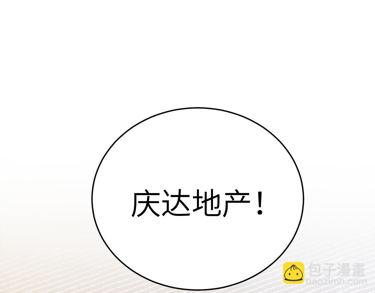 第108话 竞标胜出(1/3)-第126话