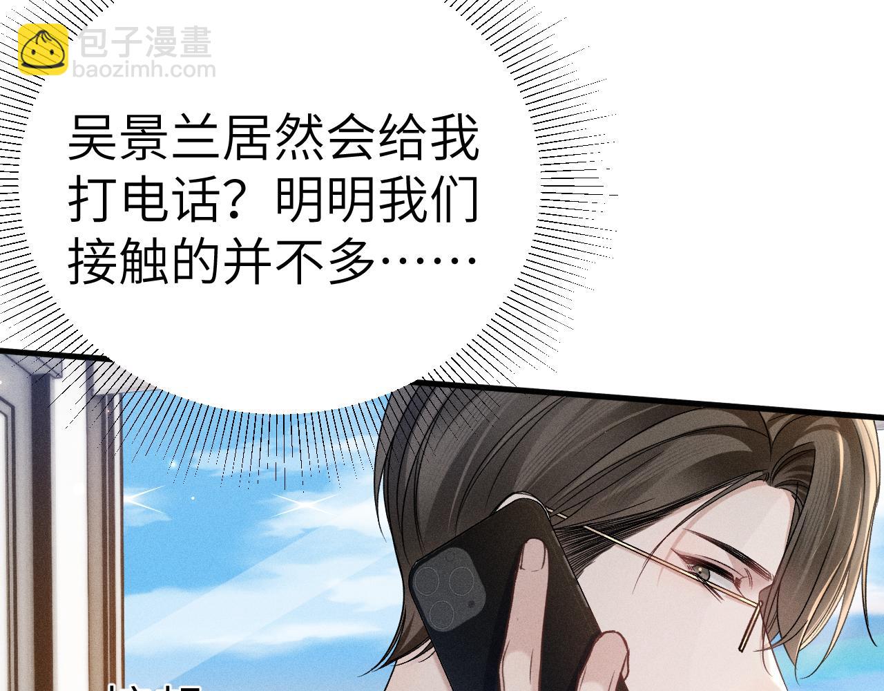 第108话 竞标胜出(1/3)-第126话