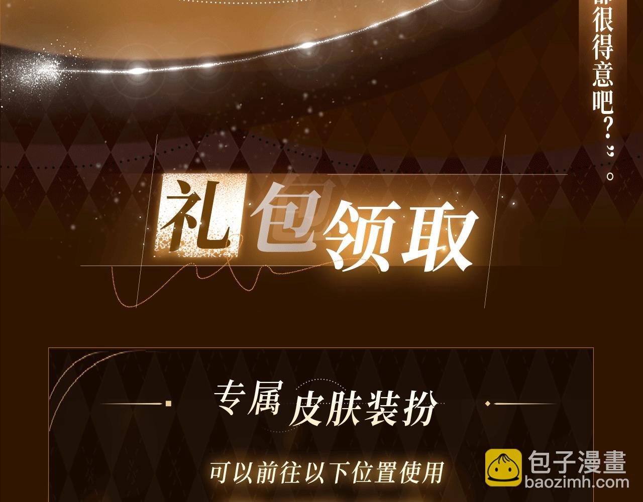特典公开：2月28日 针锋对决 镜中人、欲中火-第128话