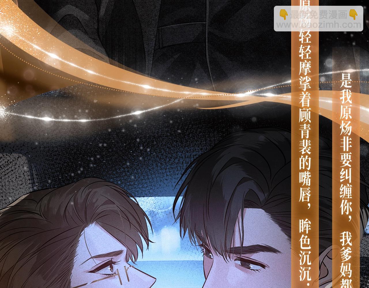 特典公开：2月28日 针锋对决 镜中人、欲中火-第128话