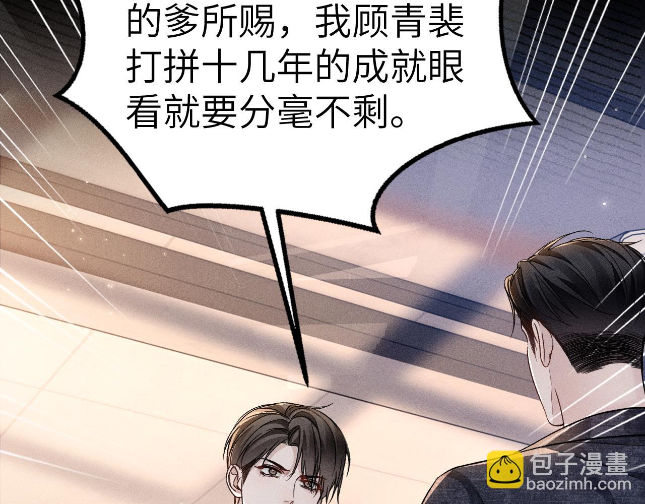 第111话 偿还(1/3)-第130话
