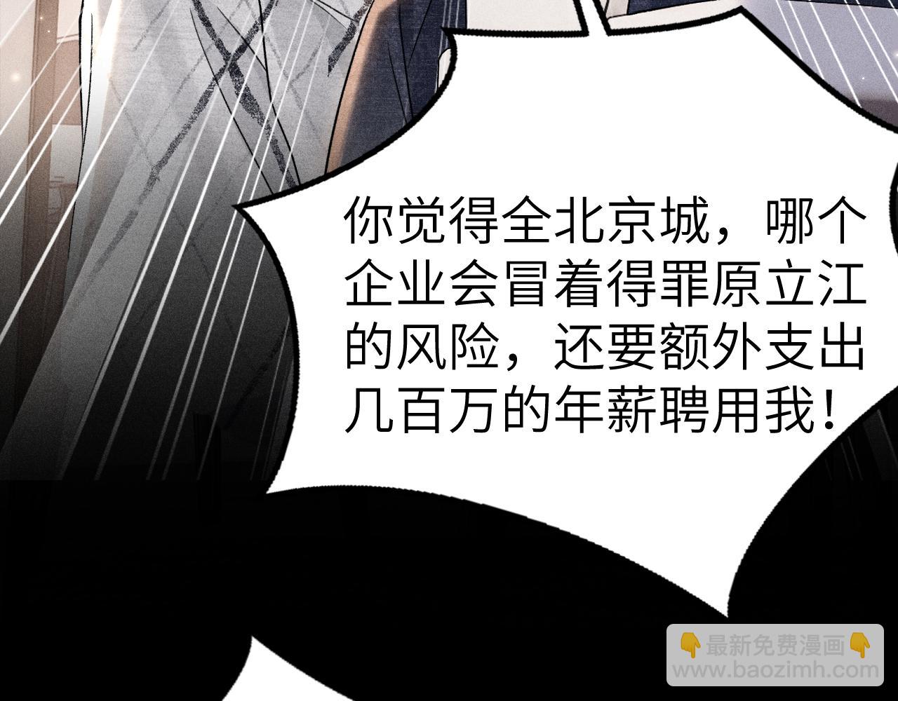第111话 偿还(1/3)-第130话