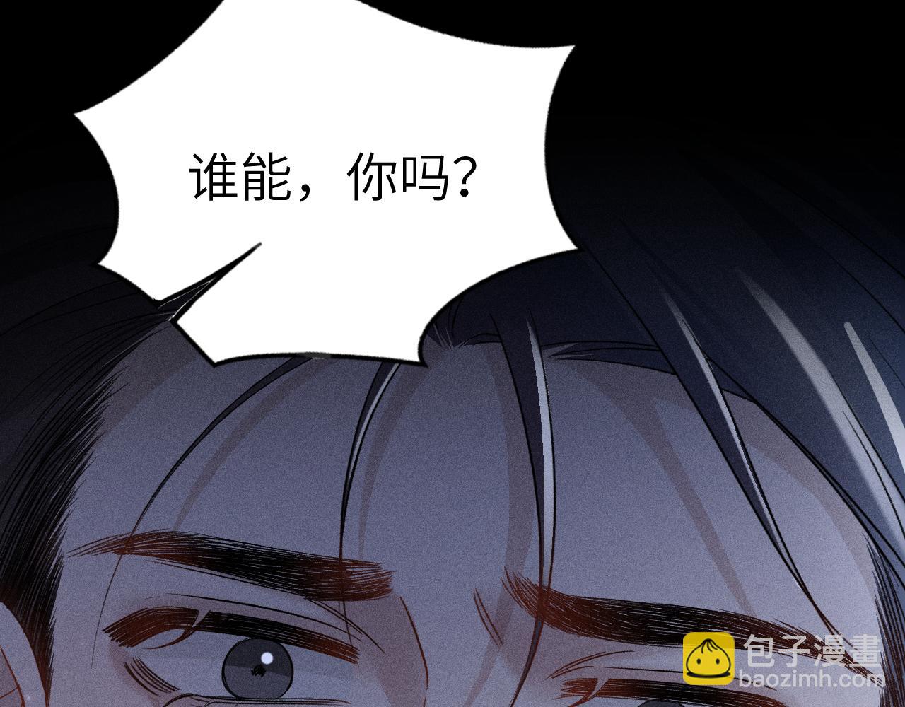 第111话 偿还(1/3)-第130话