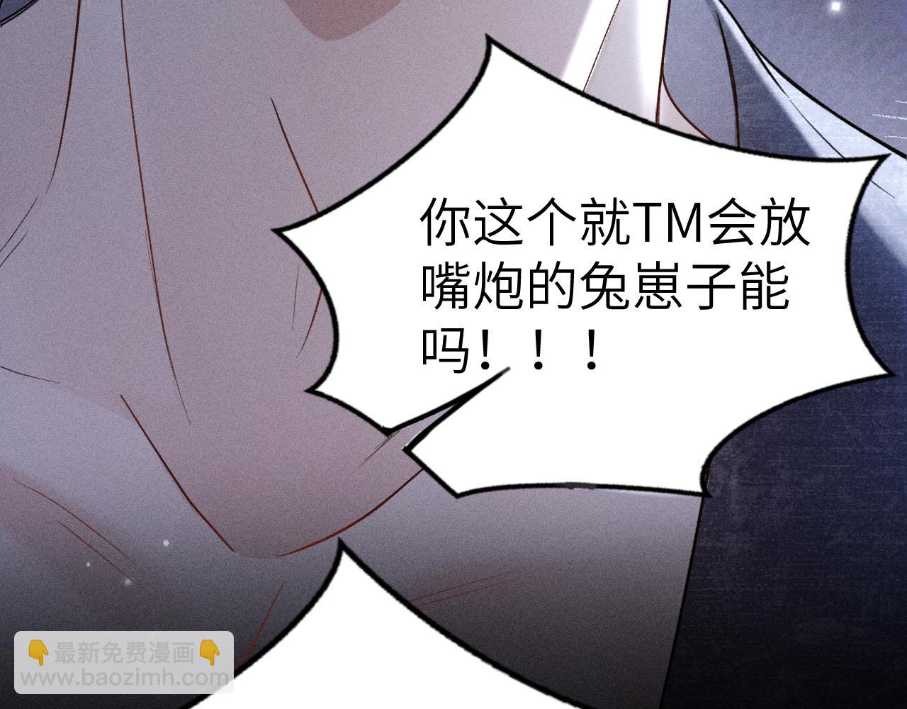 第111话 偿还(1/3)-第130话