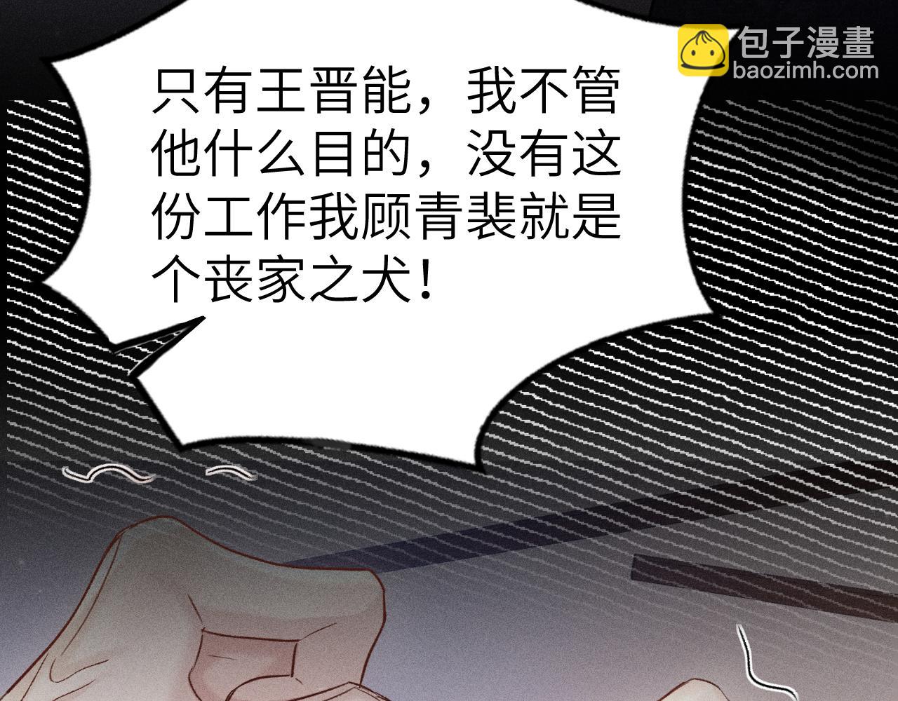 第111话 偿还(1/3)-第130话