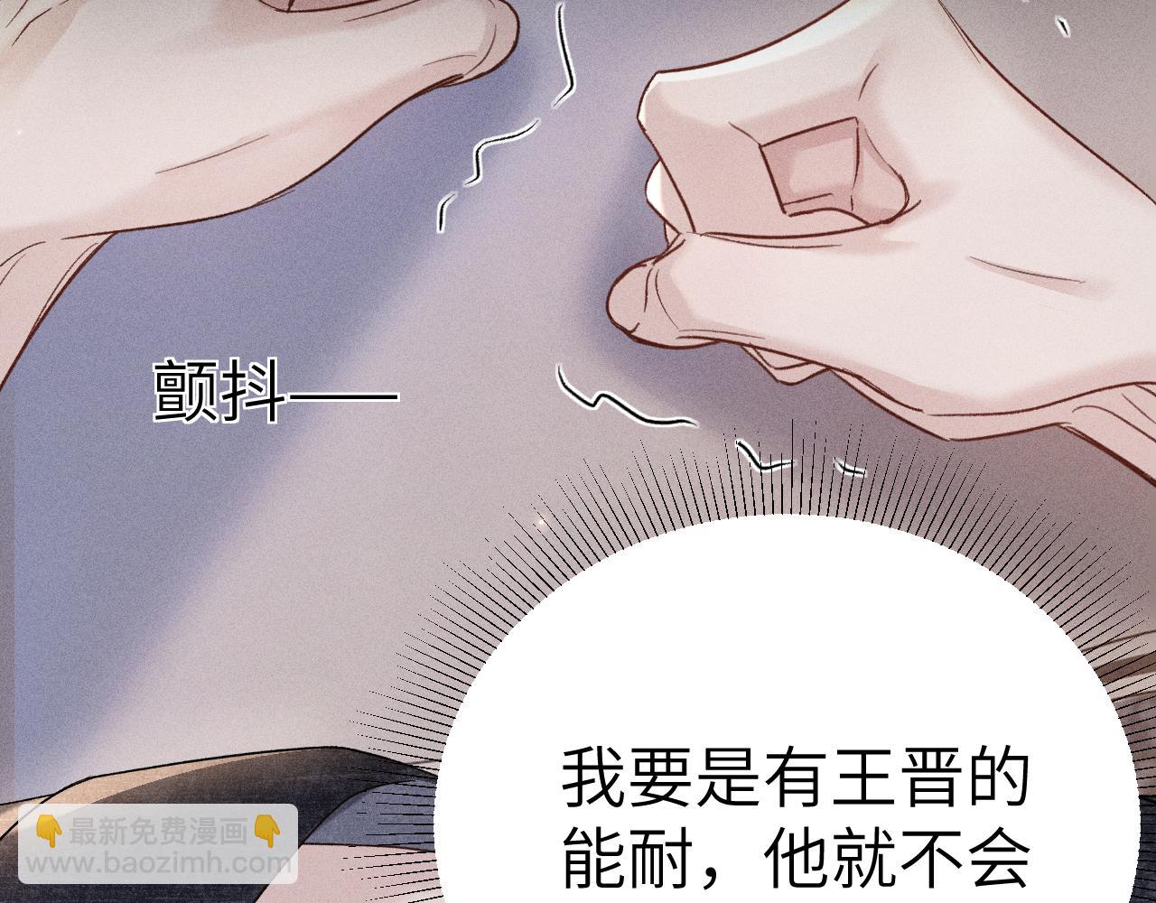 第111话 偿还(1/3)-第130话