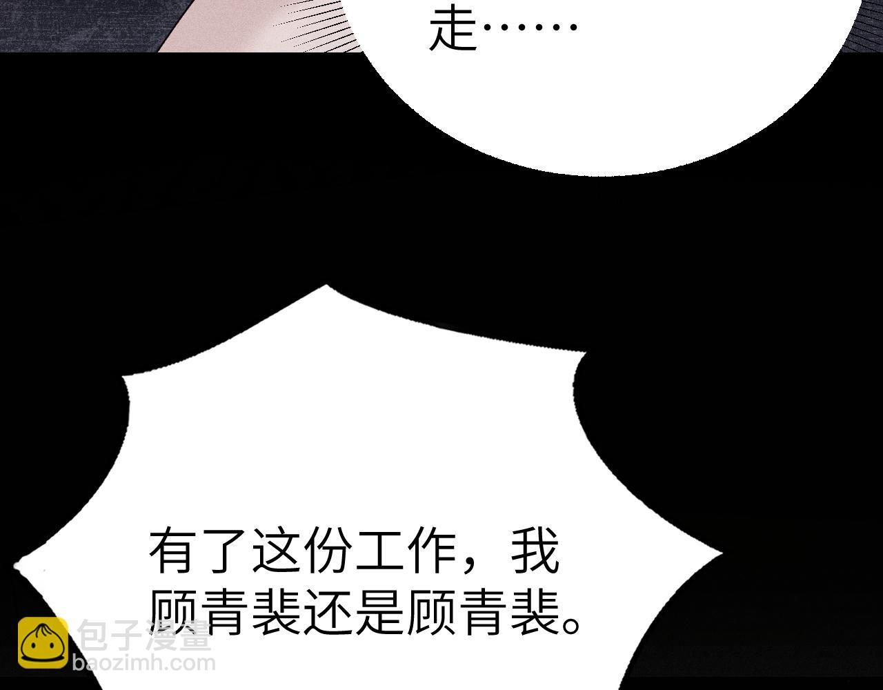第111话 偿还(1/3)-第130话