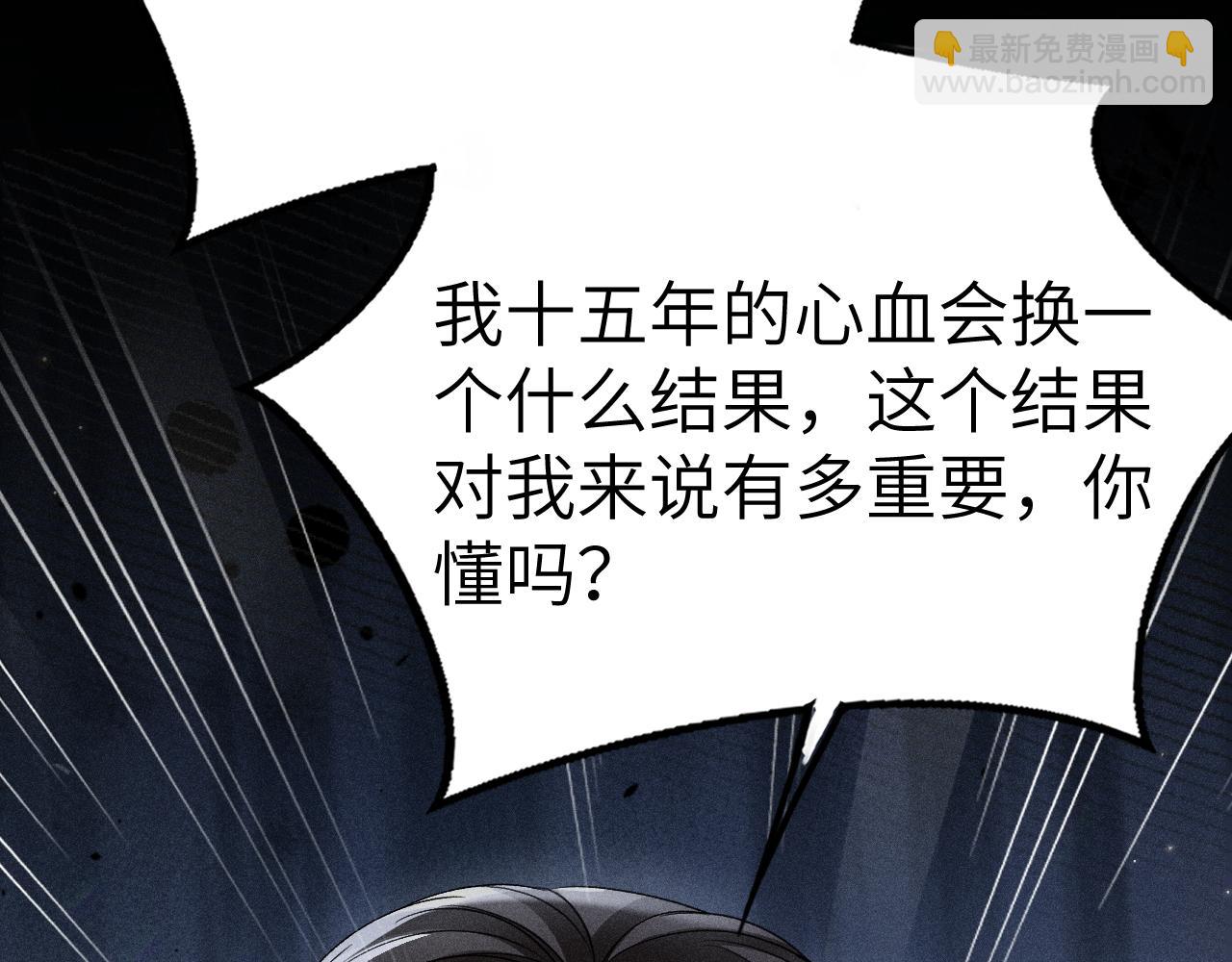 第111话 偿还(1/3)-第130话
