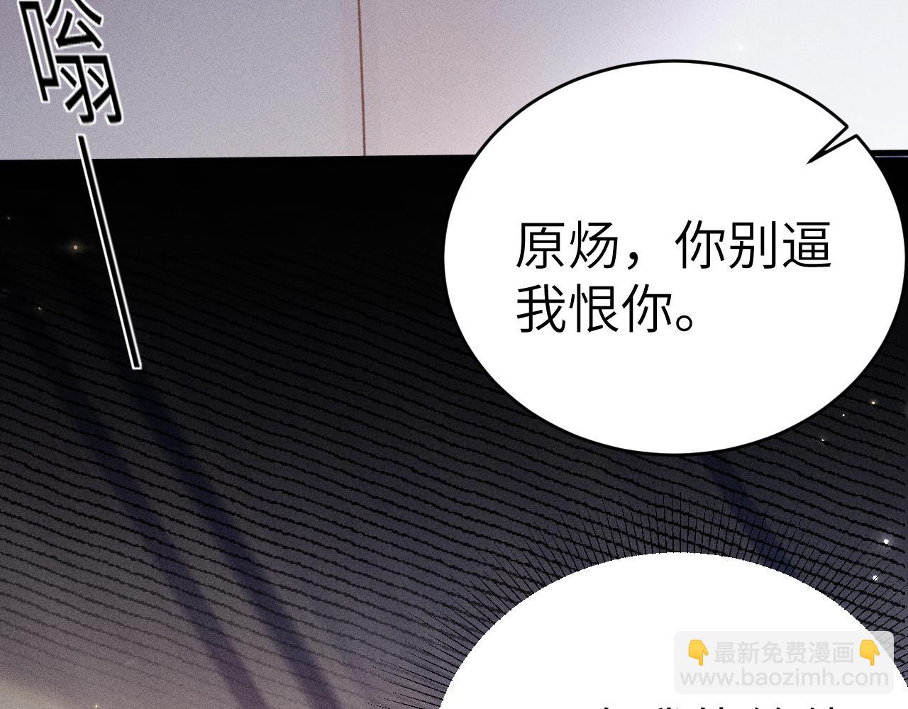 第111话 偿还(1/3)-第130话
