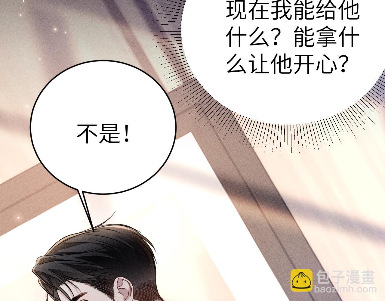 第111话 偿还(1/3)-第130话