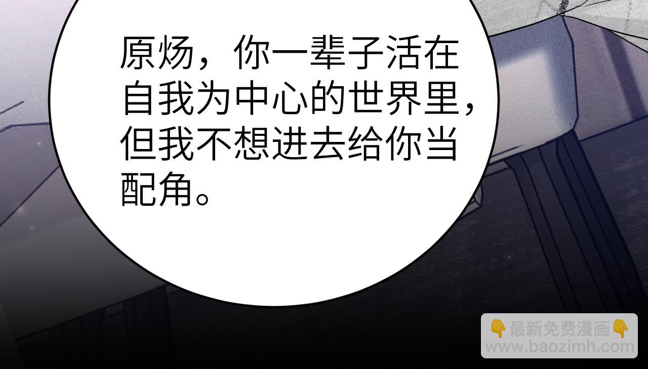 第111话 偿还(1/3)-第130话