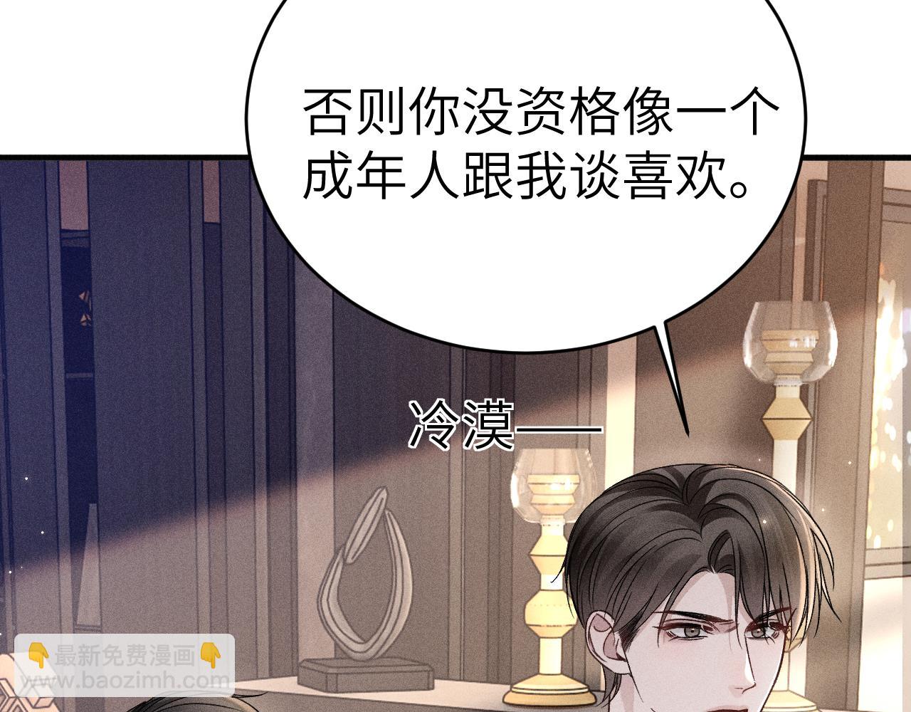 第111话 偿还(1/3)-第130话