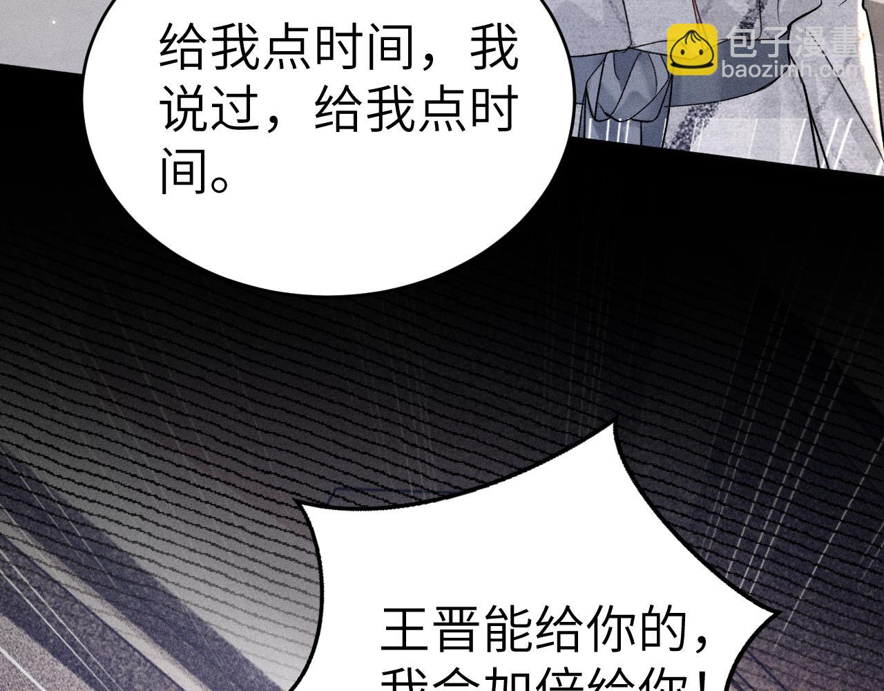 第111话 偿还(1/3)-第130话