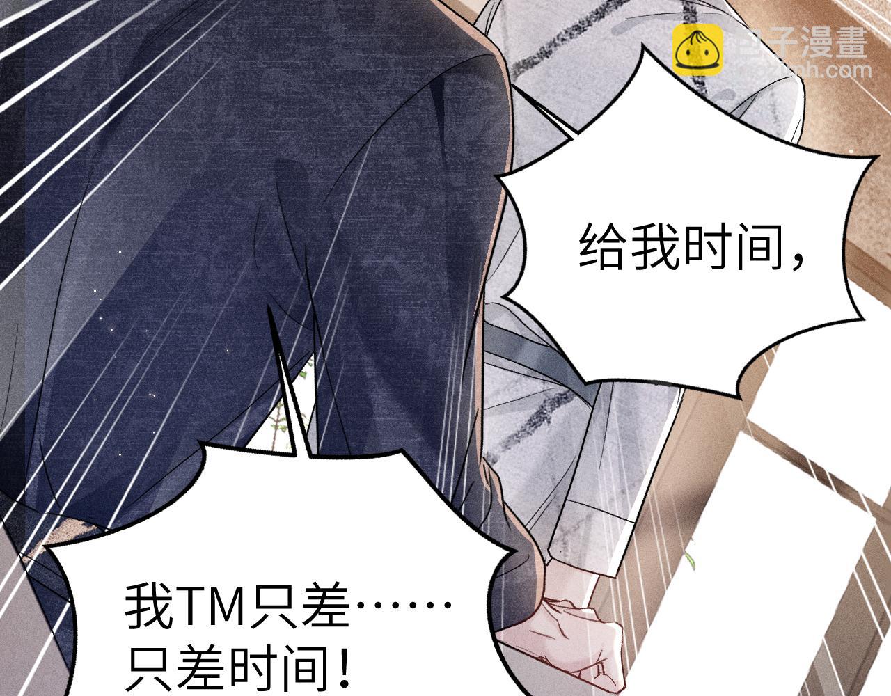 第111话 偿还(1/3)-第130话