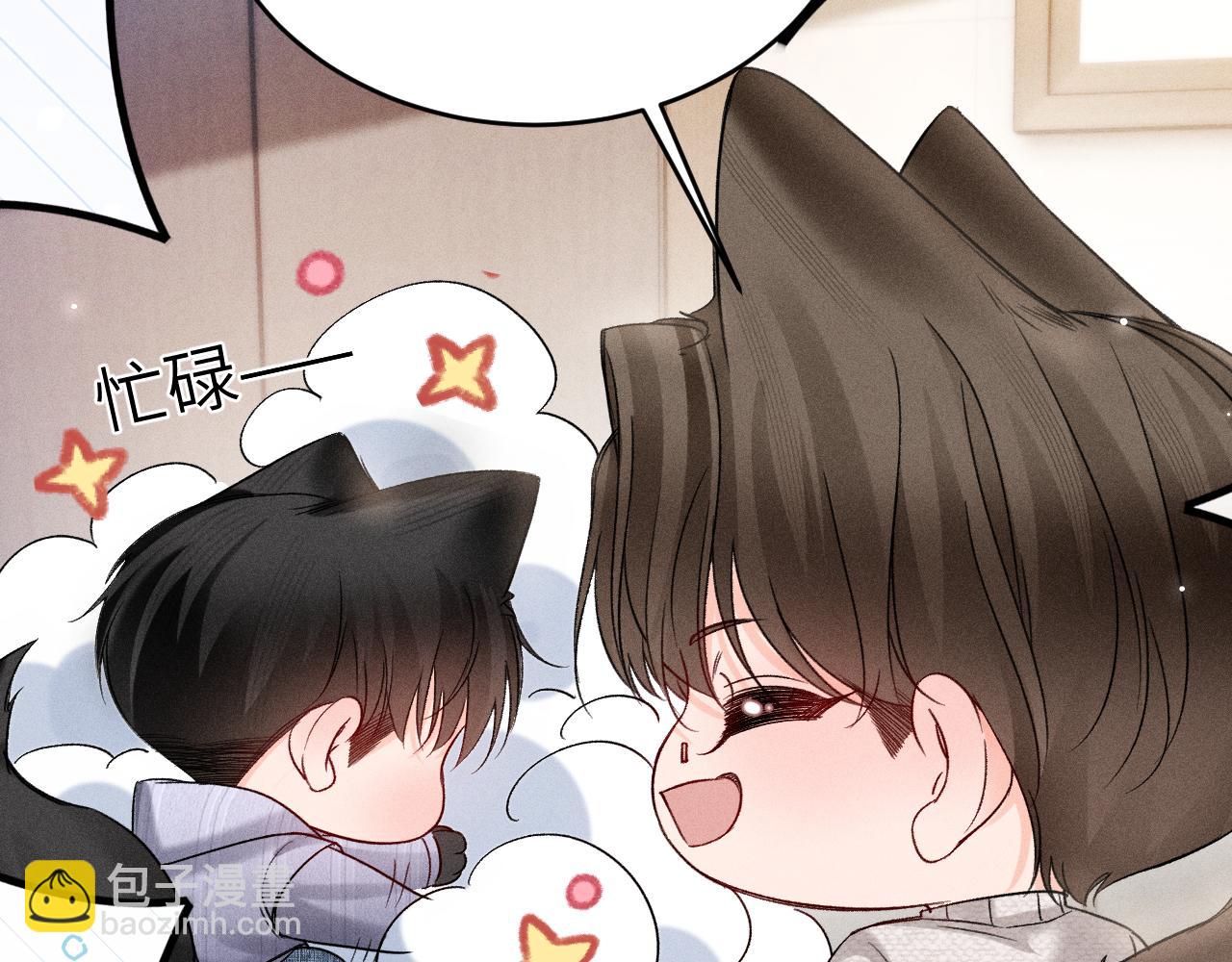 番外 踏青赏花-第132话
