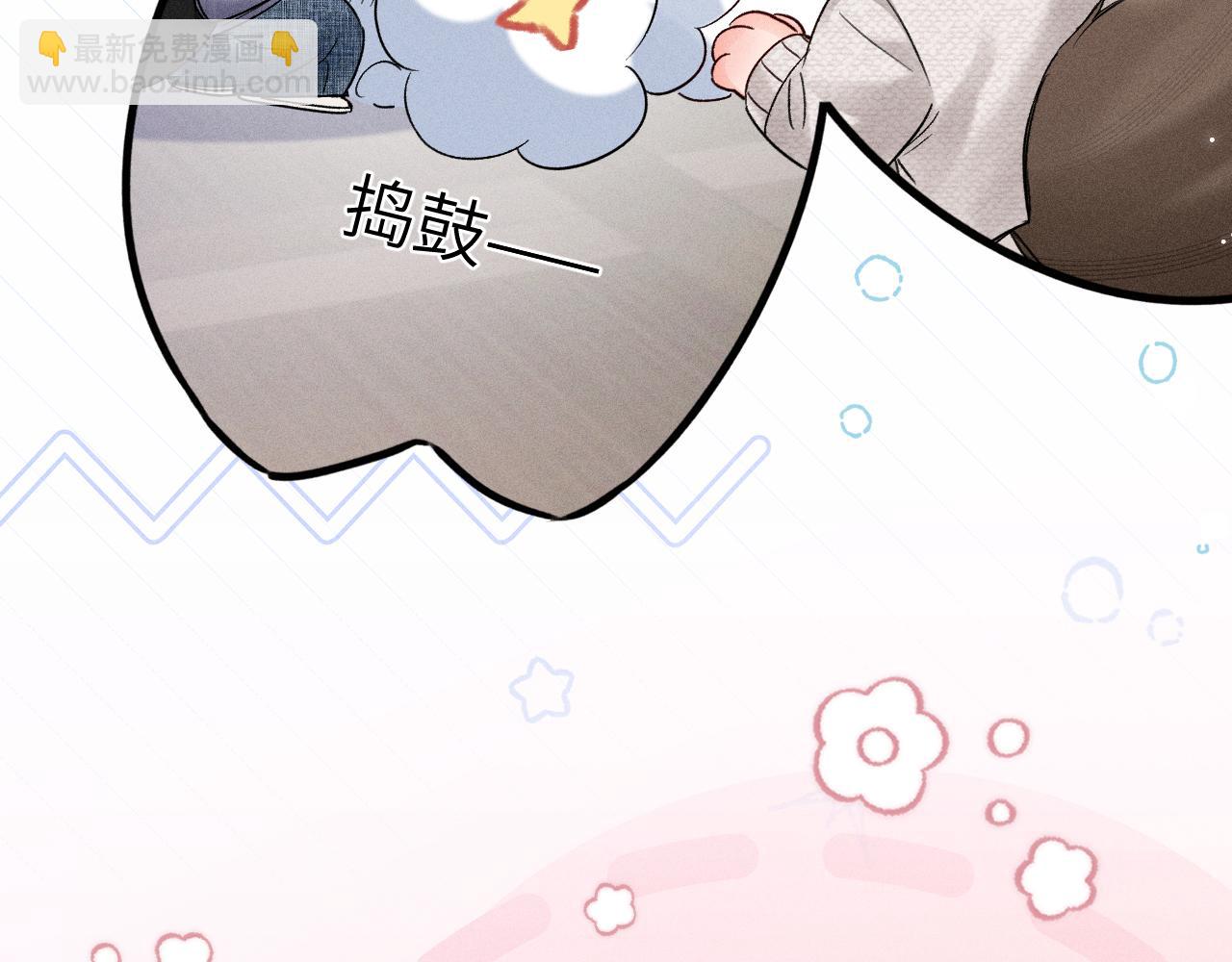 番外 踏青赏花-第132话