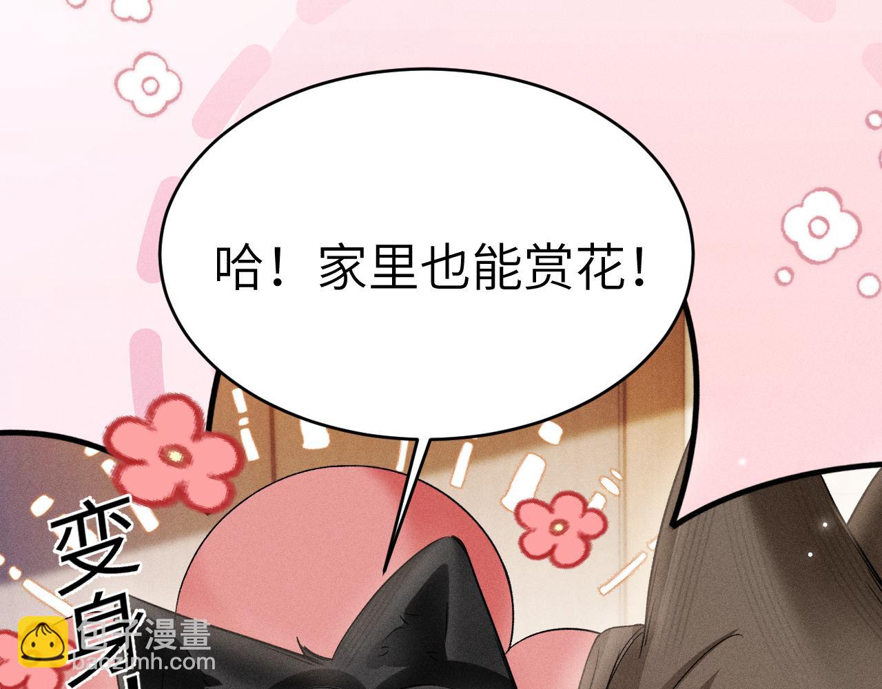 番外 踏青赏花-第132话