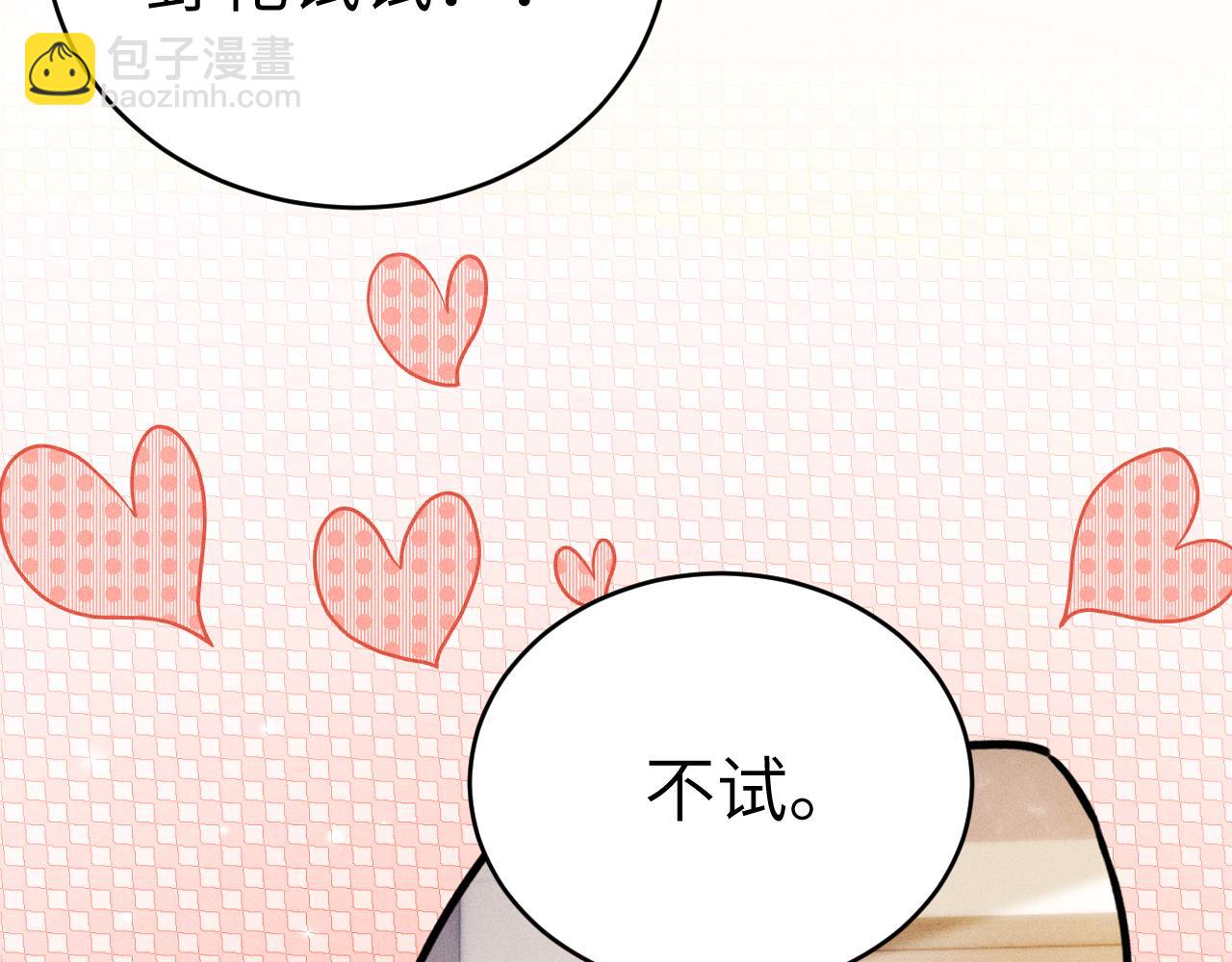 番外 踏青赏花-第132话
