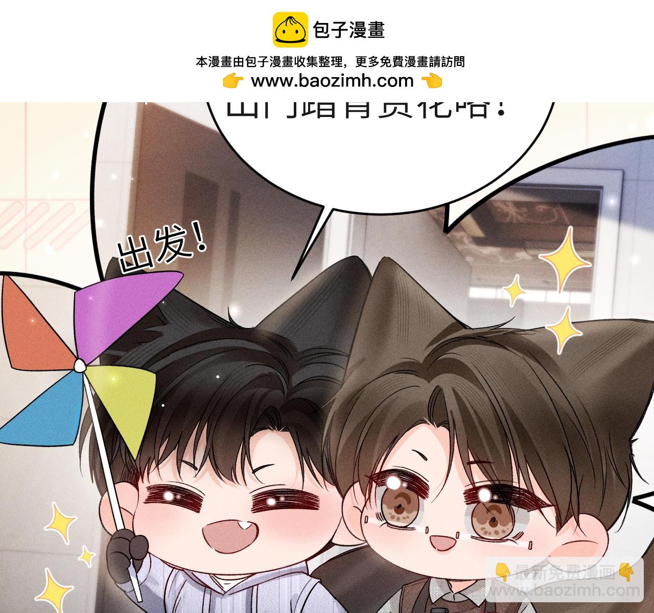 番外 踏青赏花-第132话