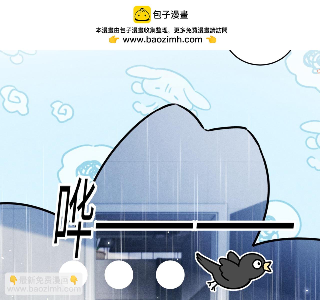 番外 踏青赏花-第132话