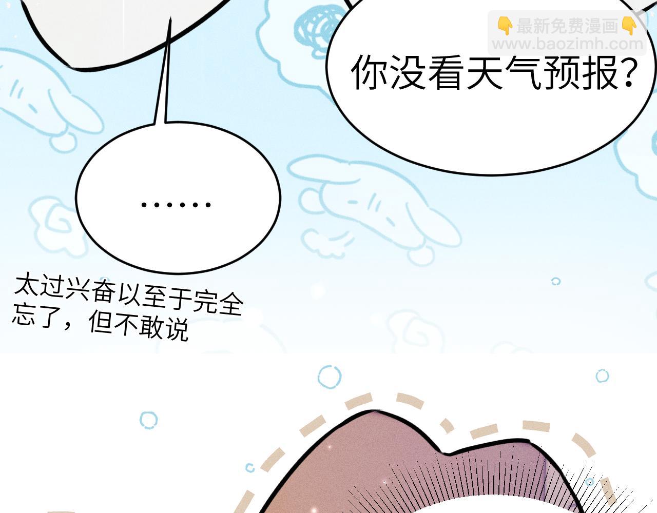番外 踏青赏花-第132话