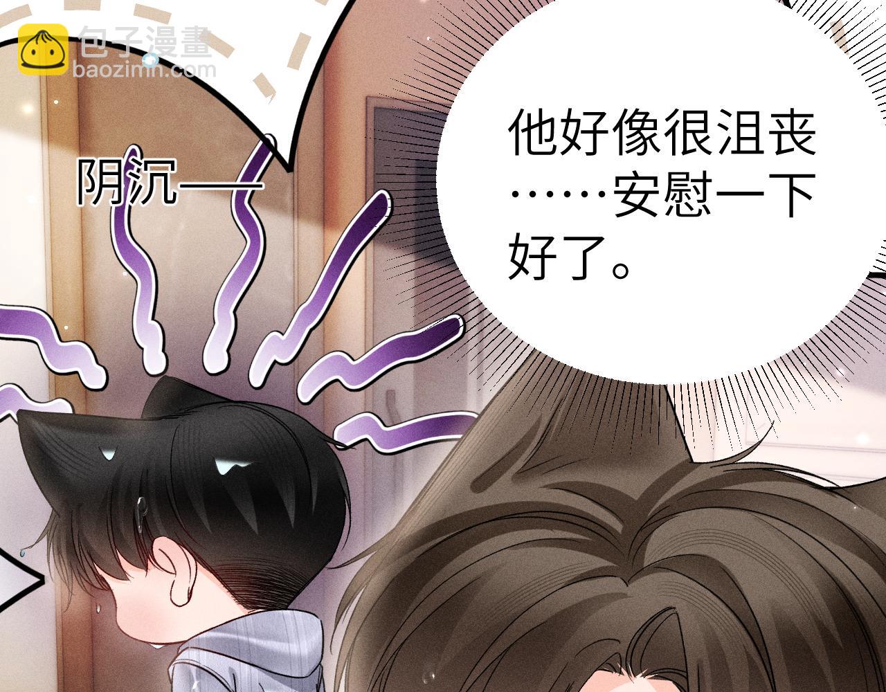 番外 踏青赏花-第132话