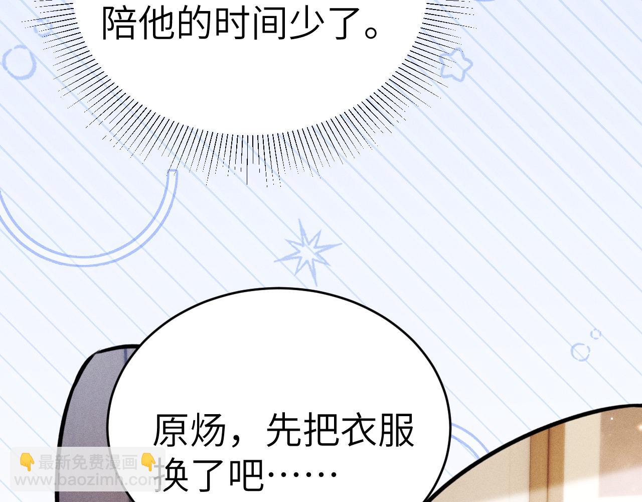 番外 踏青赏花-第132话