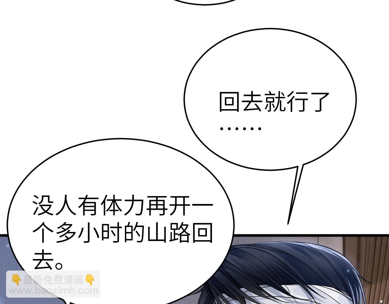 第114话 围堵(1/3)-第134话