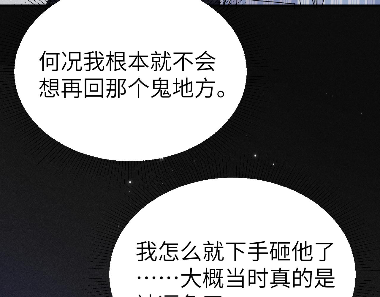 第114话 围堵(1/3)-第134话