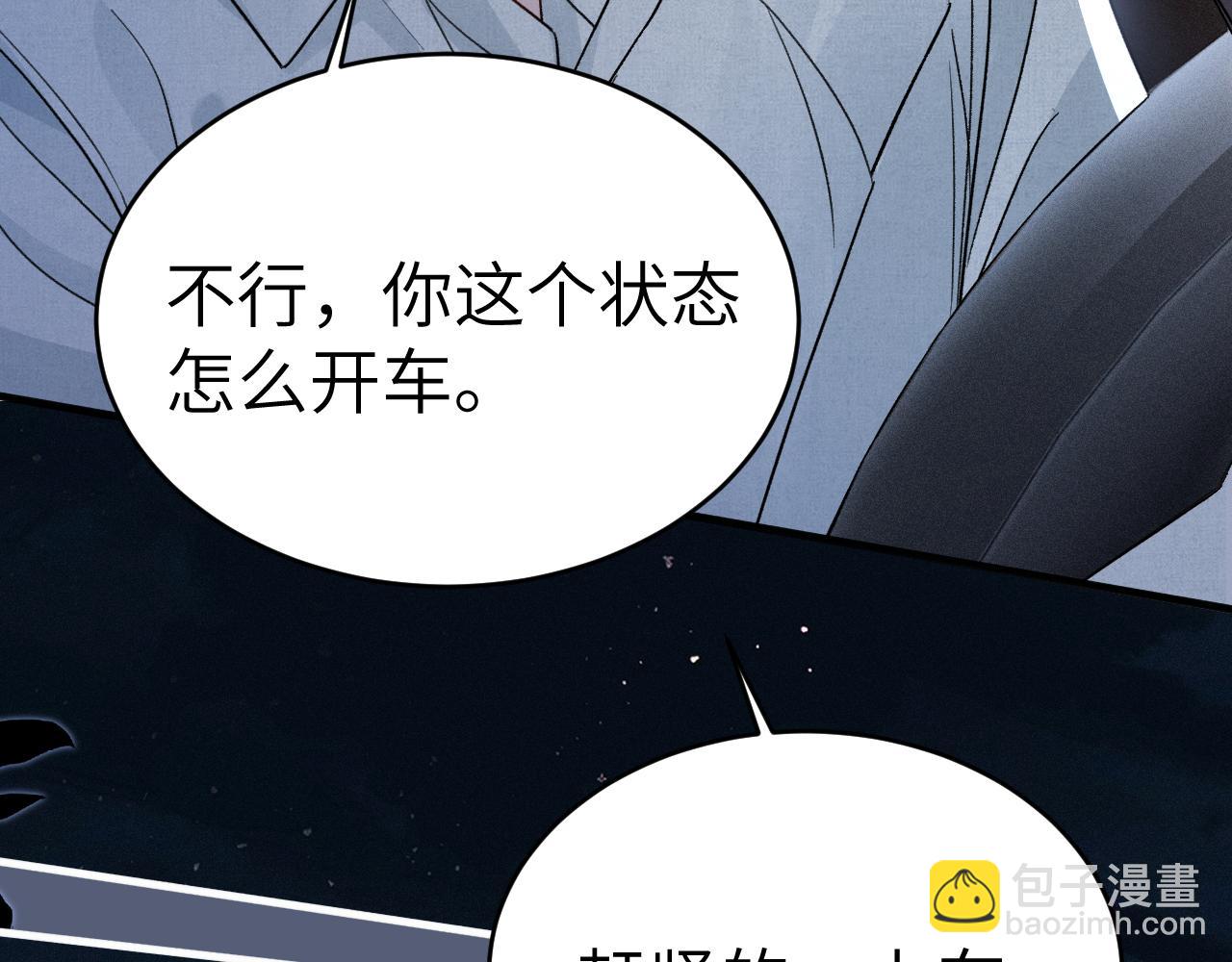 第114话 围堵(1/3)-第134话