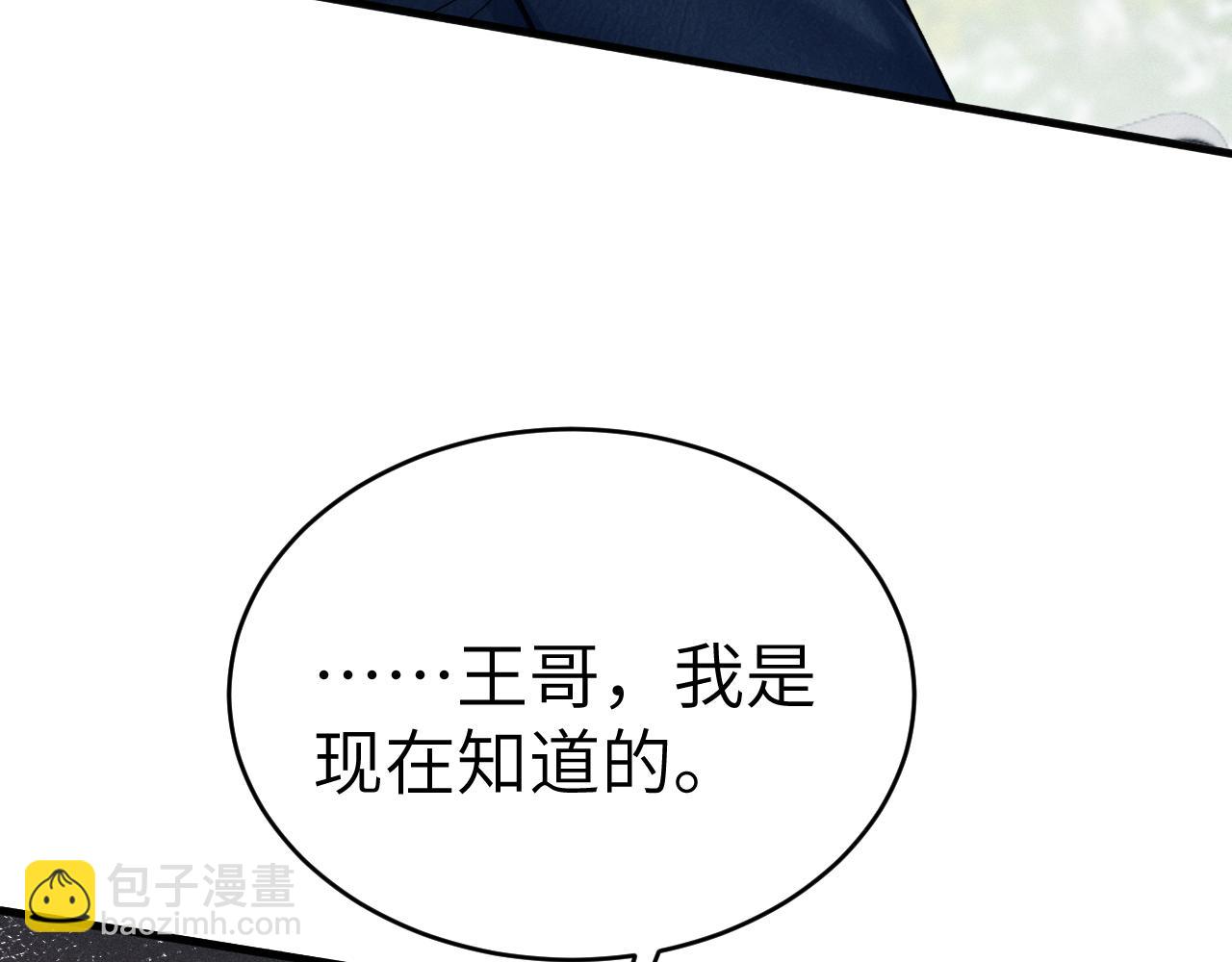 第116话 猜疑的种子(1/3)-第136话