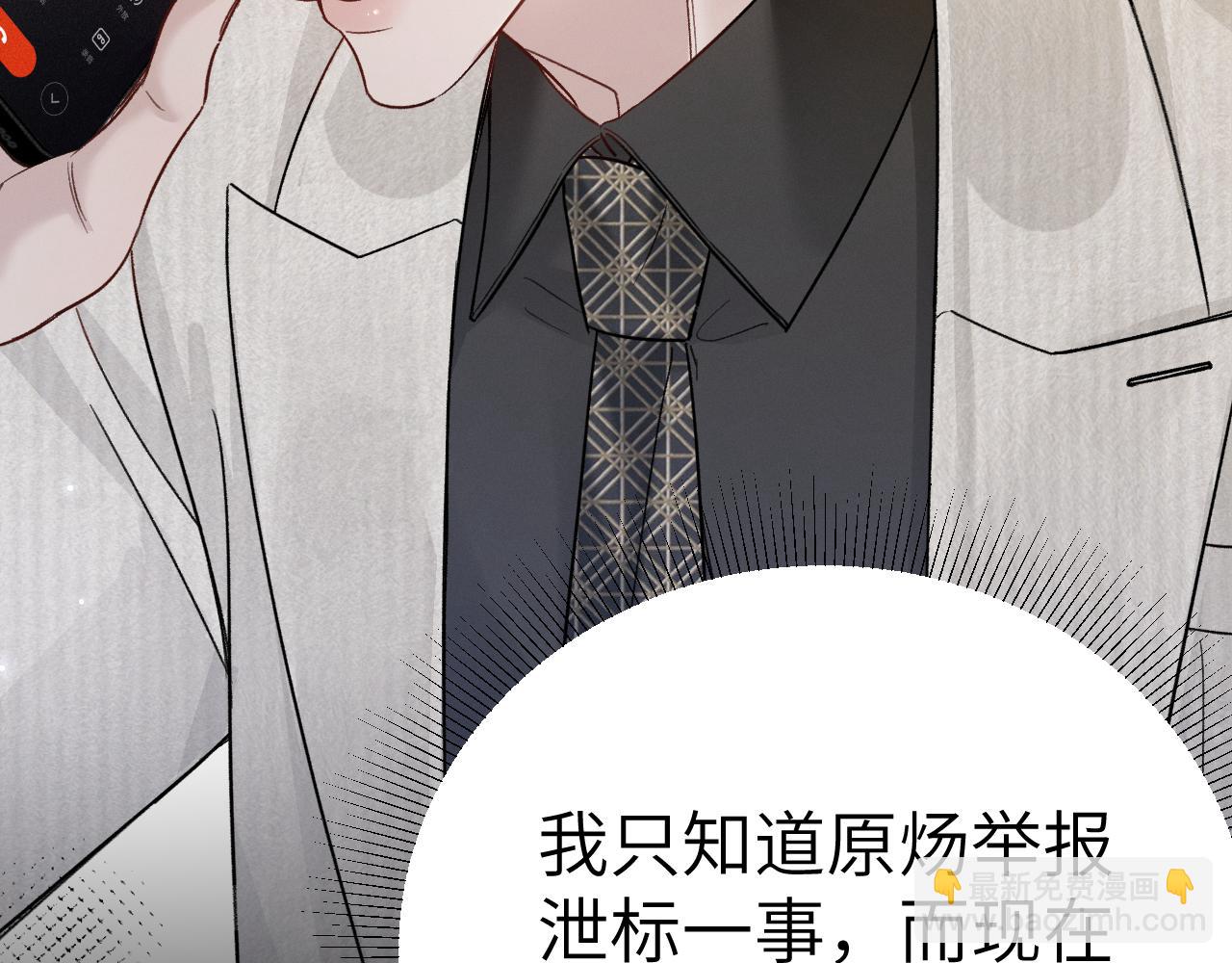 第116话 猜疑的种子(1/3)-第136话