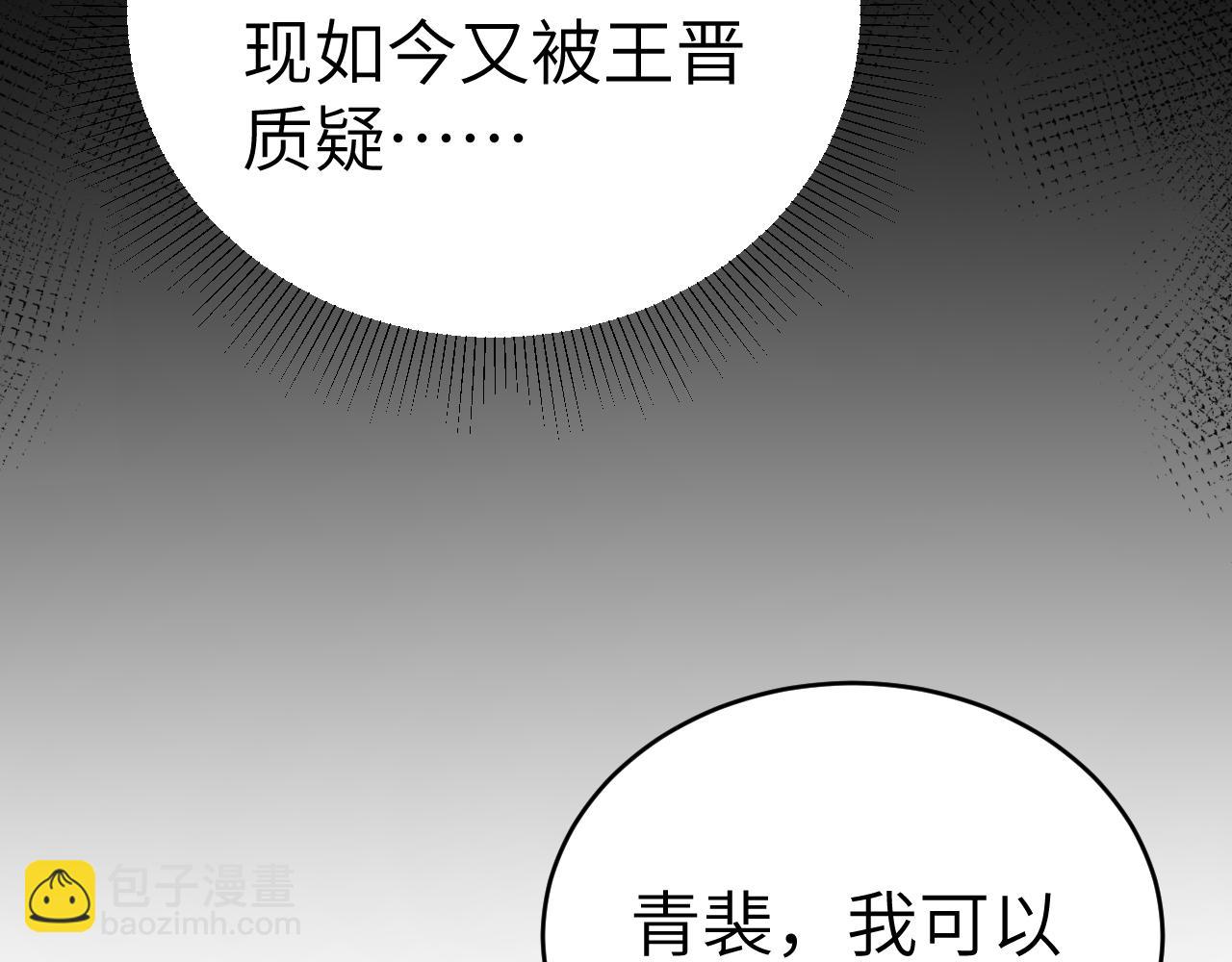 第116话 猜疑的种子(1/3)-第136话
