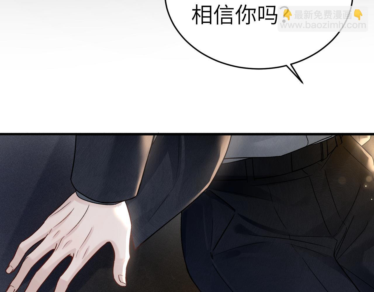 第116话 猜疑的种子(1/3)-第136话