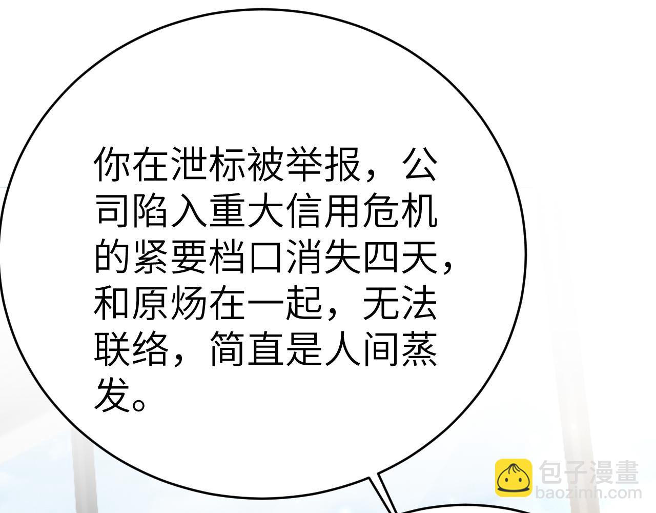 第116话 猜疑的种子(1/3)-第136话