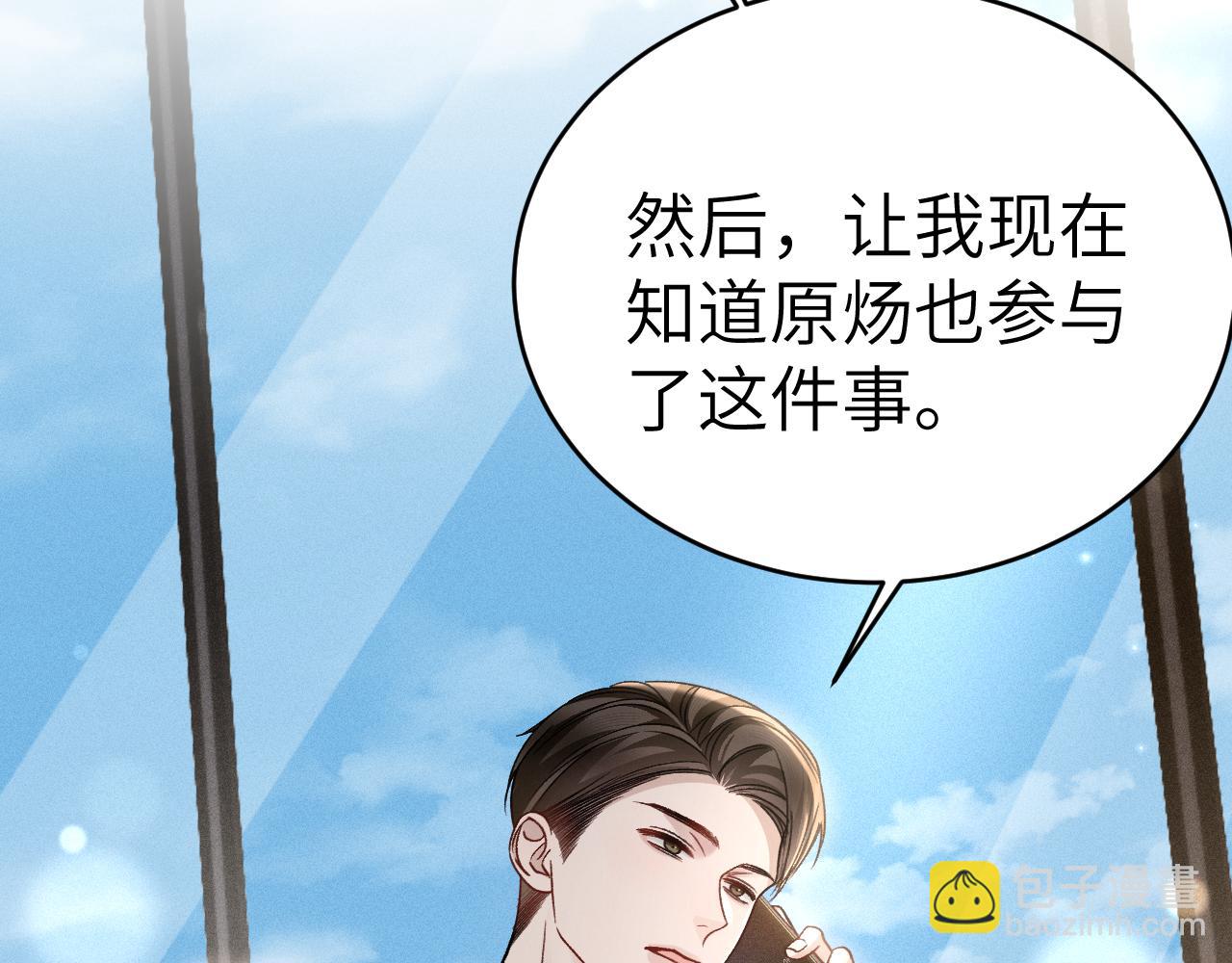 第116话 猜疑的种子(1/3)-第136话
