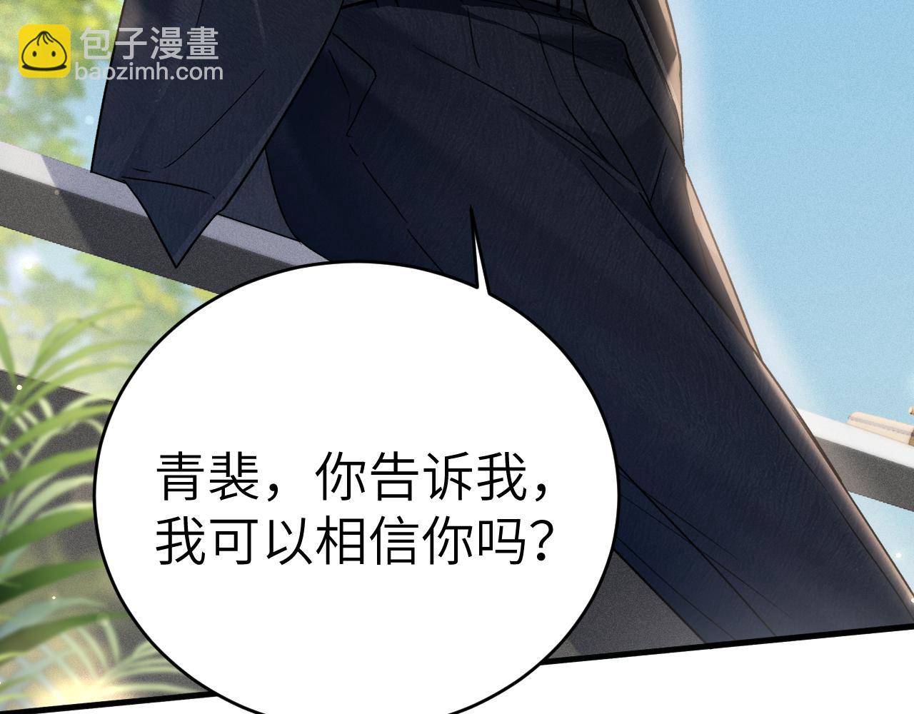 第116话 猜疑的种子(1/3)-第136话