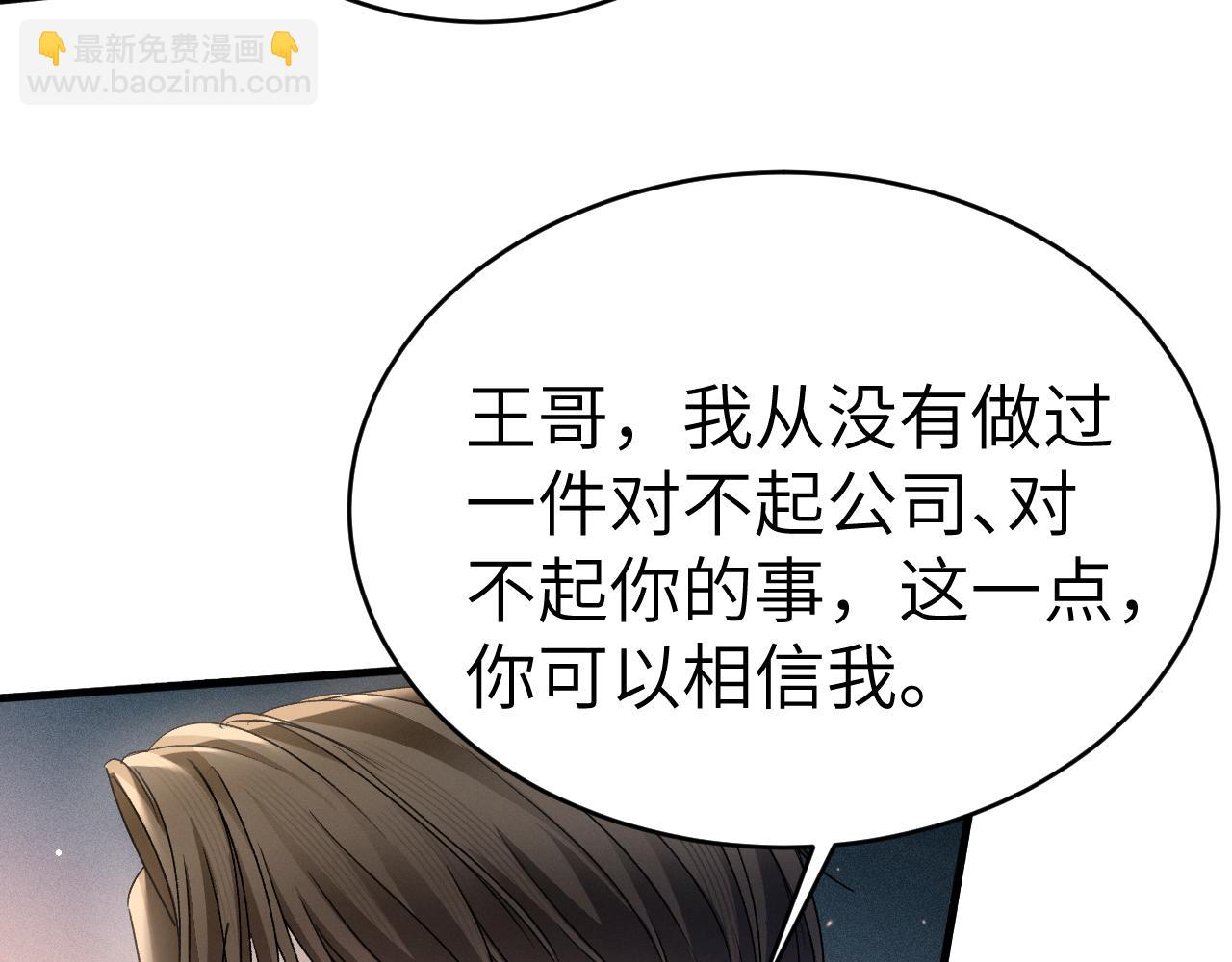 第116话 猜疑的种子(1/3)-第136话