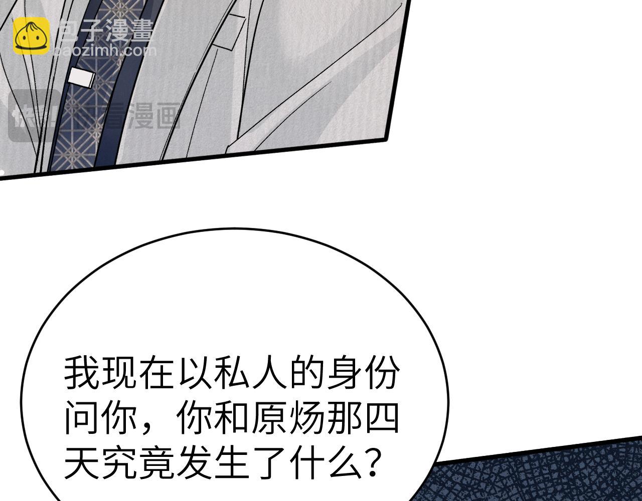 第116话 猜疑的种子(1/3)-第136话