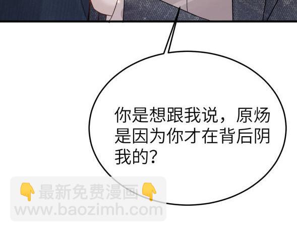 第117话 利用(1/3)-第138话