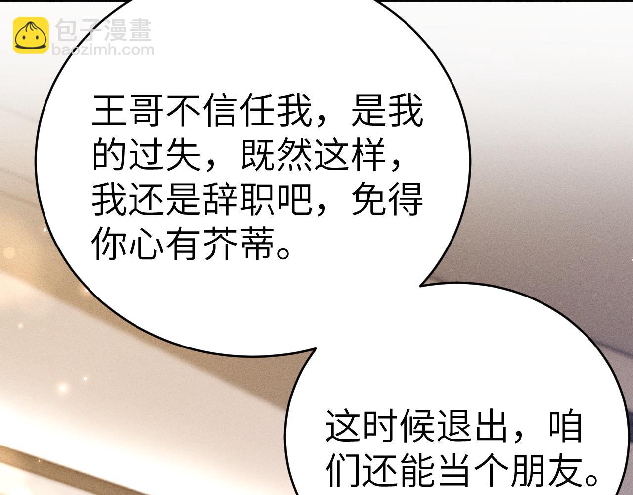 第117话 利用(1/3)-第138话