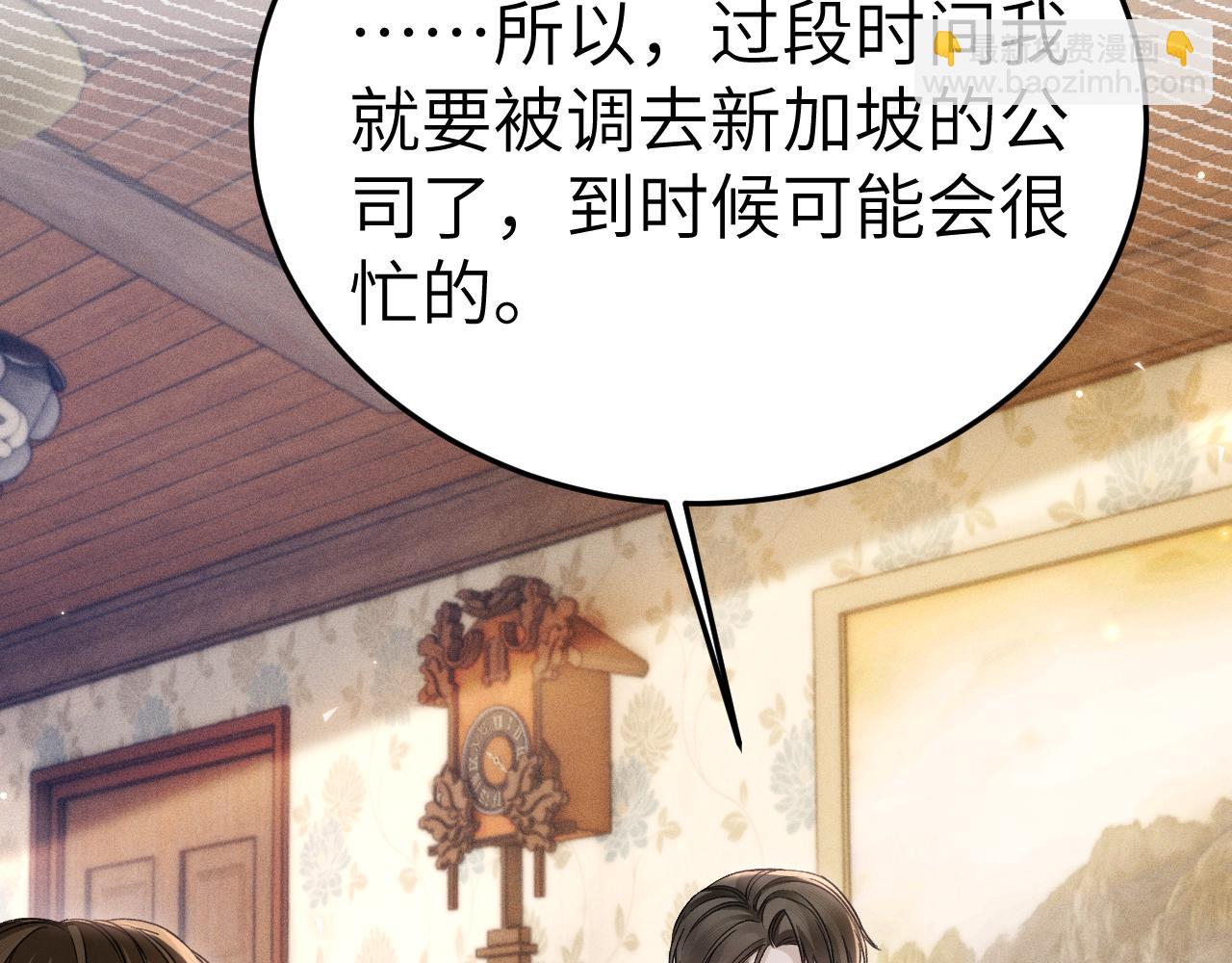 第118话 会议中的伤害(1/3)-第140话