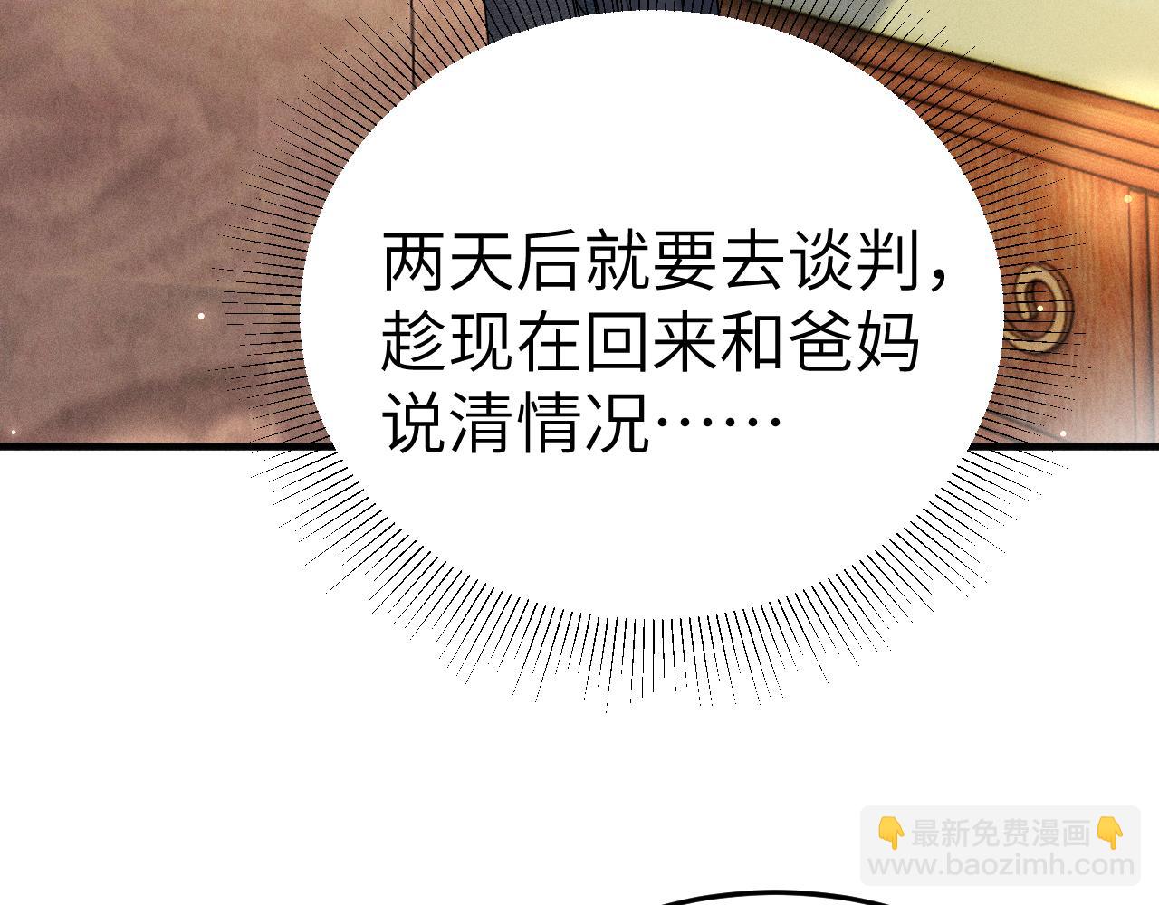 第118话 会议中的伤害(1/3)-第140话