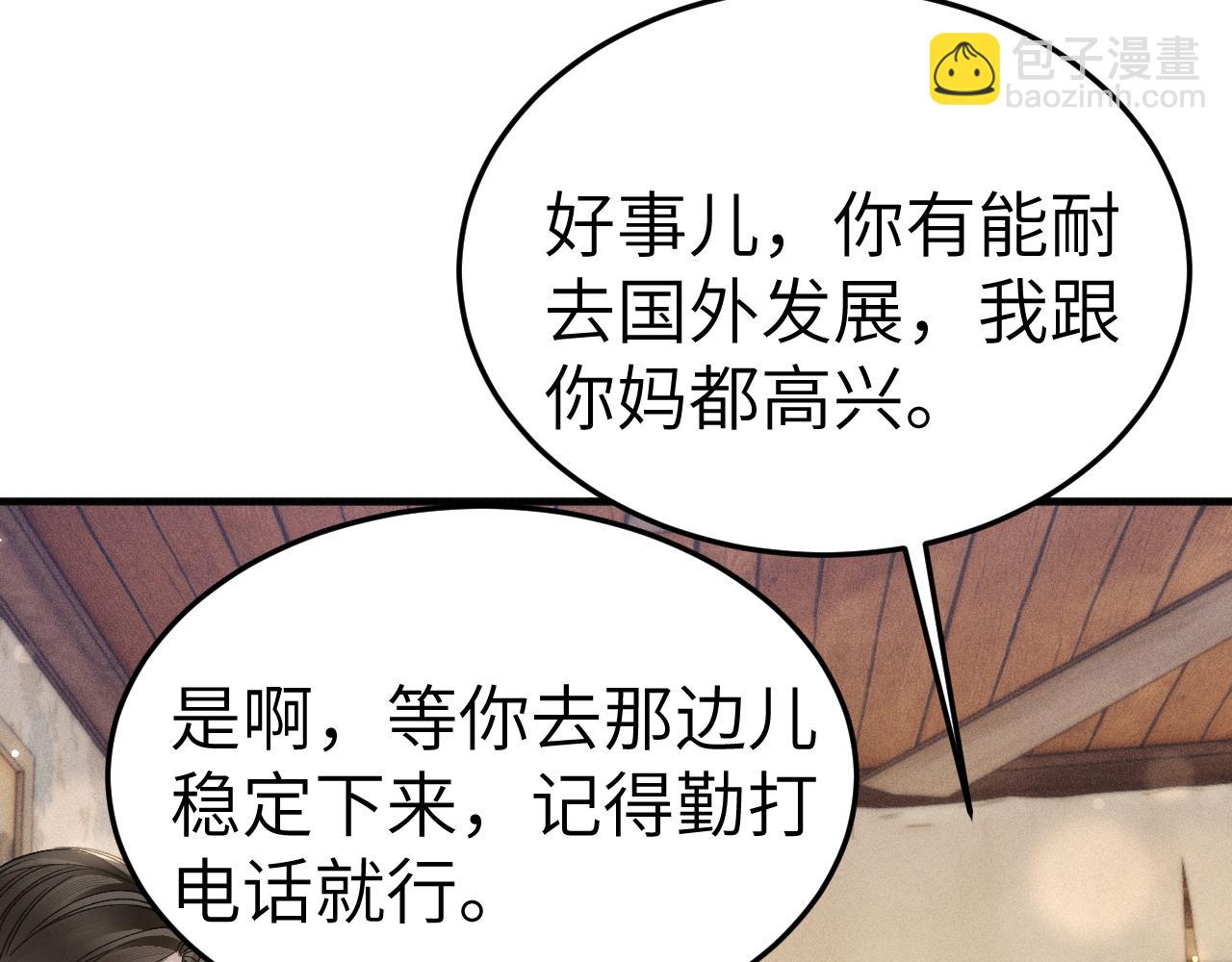 第118话 会议中的伤害(1/3)-第140话