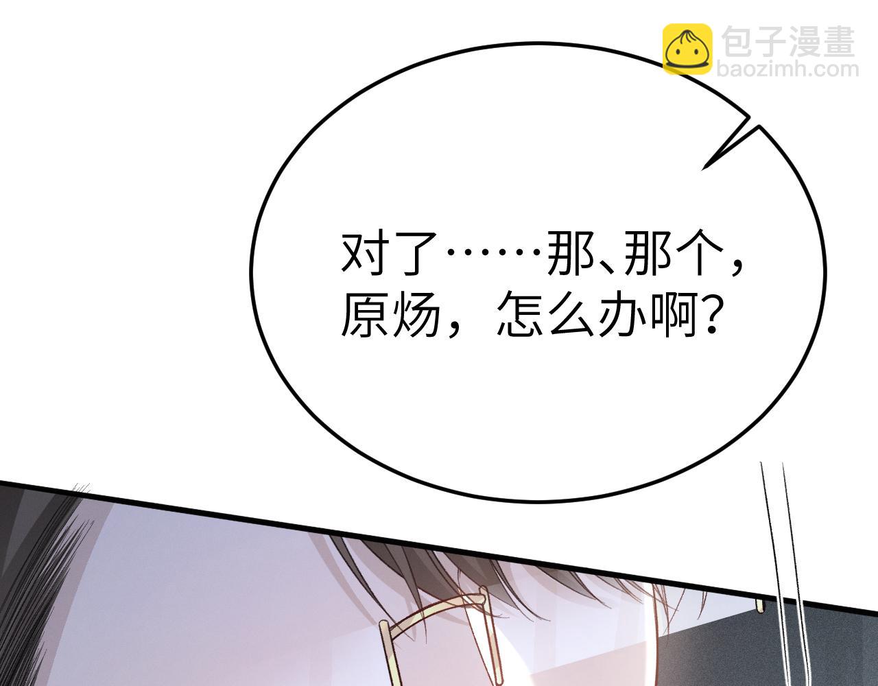 第118话 会议中的伤害(1/3)-第140话