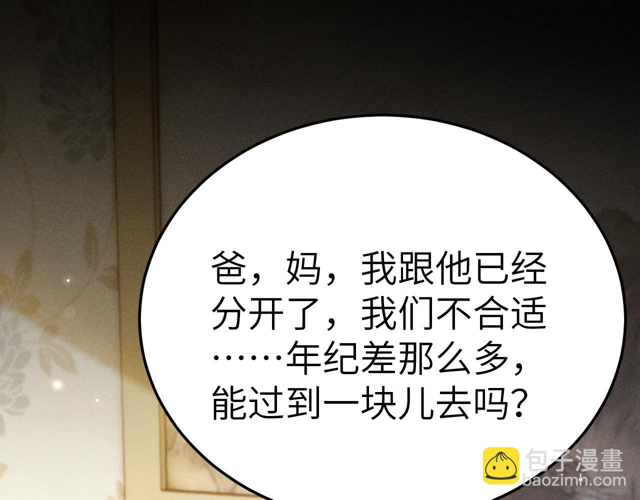 第118话 会议中的伤害(1/3)-第140话
